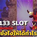pg 133 slot